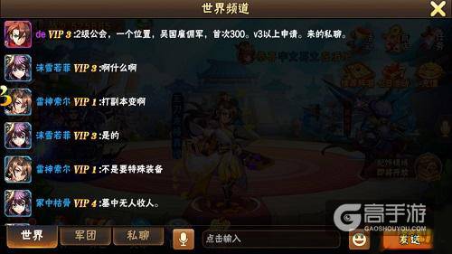 放开那三国2