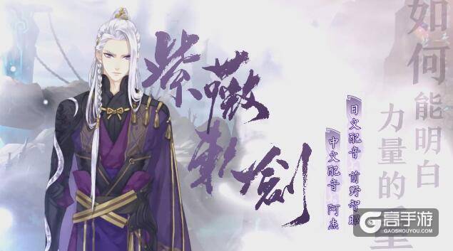 梦间集试玩评测：立绘和声优很惊艳的中国风游戏