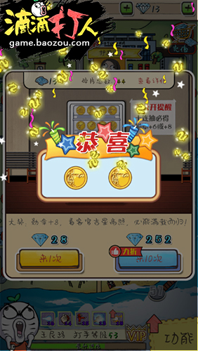暴漫《滴滴打人》新功能图透 年末剁手传送门