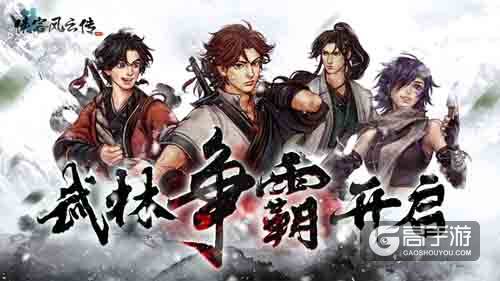 暑期最值得期待的武侠剧作 重温经典与你再战江湖