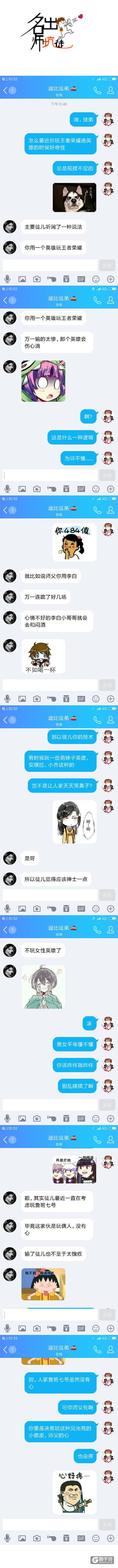 【名师出坑徒】鲁班七号没有心，师父有！