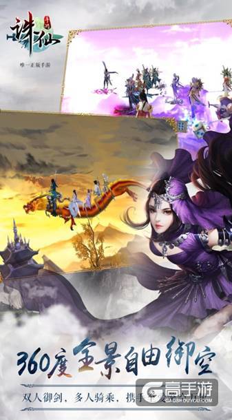 不灭经典情怀再续 《诛仙手游》今日全平台公测开启