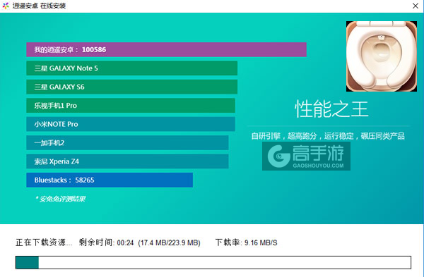 逃出100间厕所电脑版安装教程2