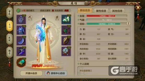 天龙八部手游逍遥派如何越战力过英雄试炼