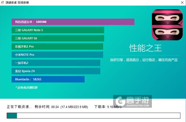 双子忍者电脑版安装教程2