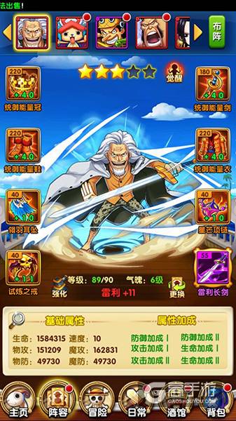 海贼王的右腕！《航海王强者之路》冥王雷利登场
