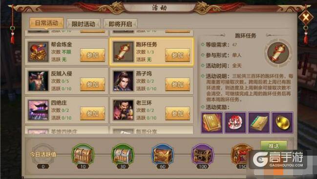 天龙八部手游跑环技巧：跑环方法推荐