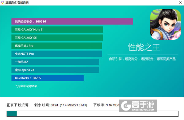 我是掌门电脑版安装教程2