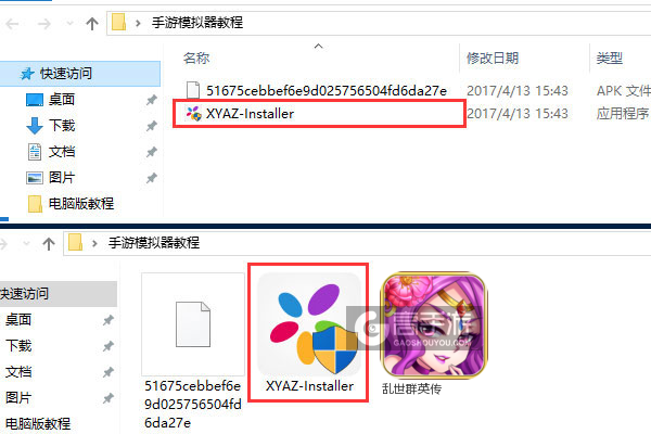 乱世群英传电脑版安装教程1