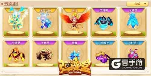 冰宠奇缘 《弹弹堂手游》雪之女神凛冬降临