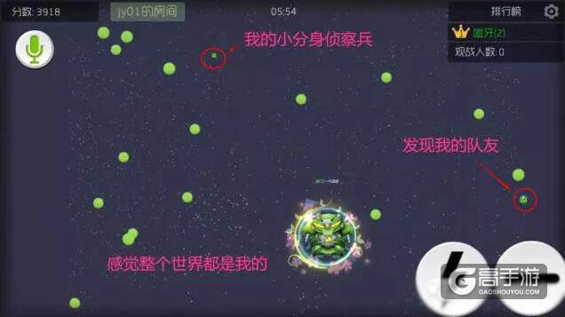 球球大作战上帝视角攻略 球球大作战怎么发现危险？
