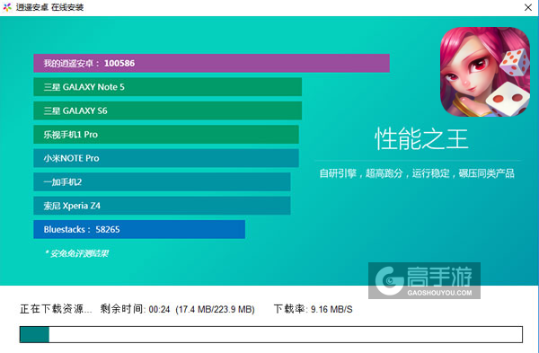 三国劫电脑版安装教程2