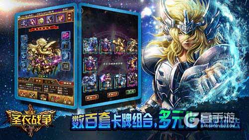 燃烧吧，小宇宙！《圣衣战争》今日正式公测 ...