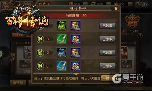 SLG王者必看 冰河游戏《百将传说》一键攒资源