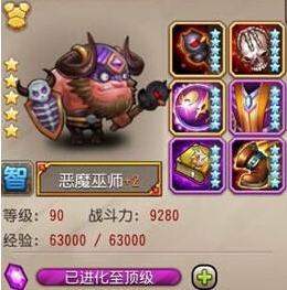 闪亮登场，刀塔传奇恶魔巫师实战解析