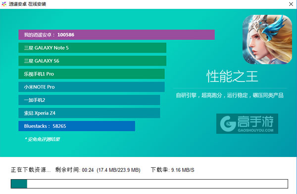 神话天堂电脑版安装教程2