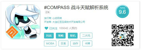 《#COMPASS战斗天赋解析系统》现身上海广州！国庆漫展情报大放送！
