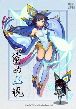 策略塔防新作《山海战记》即将登陆