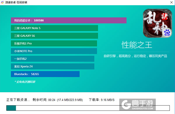 乱神诀电脑版安装教程2