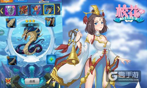 轻松提升亲密度 《校花的贴身高手》女神全攻略