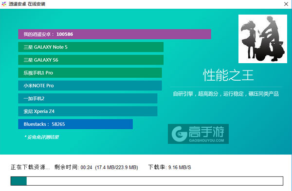 消灭都市电脑版安装教程2