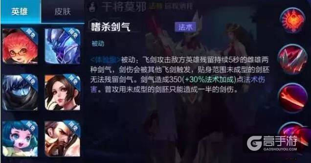 一言不和就向你投个老婆!王者荣耀新英雄干将莫邪爆料