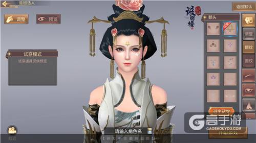 换妆易容《琅琊榜：风起长林》手游与众不同的捏脸玩法