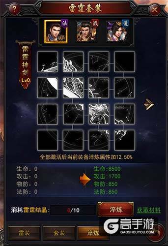 雷霆装备从天而降，《传奇来了》谁与争锋！