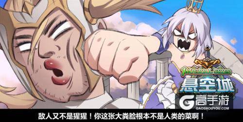 《悬空城》手游深度评测：少女脑洞引发全次元激情碰撞