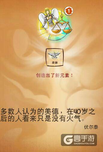 涂鸦上帝恶魔与上帝任务 恶魔与上帝图文攻略