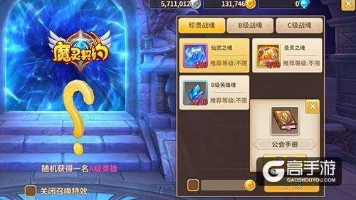 英雄驾到 《魔灵契约》召唤行动嗨起来