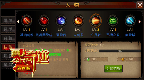 挂机刷怪新论调 《全民奇迹MU》技能熟练度之殇