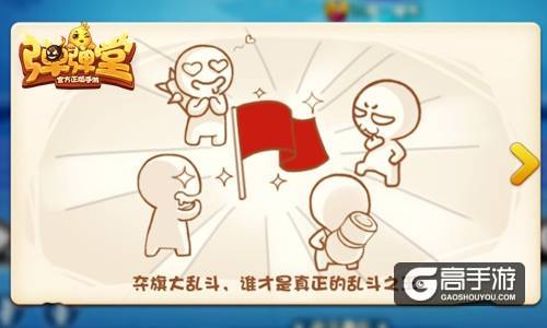 激战夺旗大乱斗 《弹弹堂手游》橙宠碎片免费送