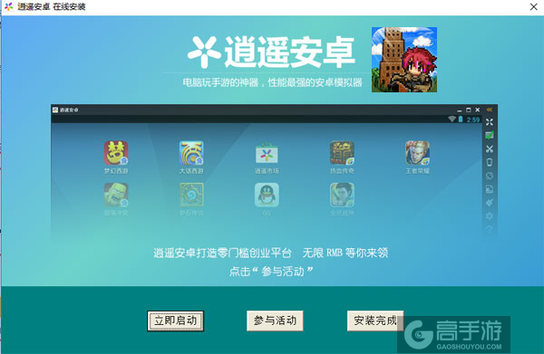 勇者之塔电脑版安装教程3