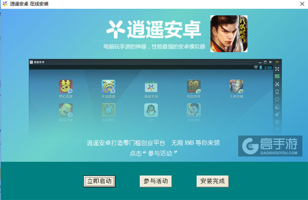 战棋时代电脑版安装教程3