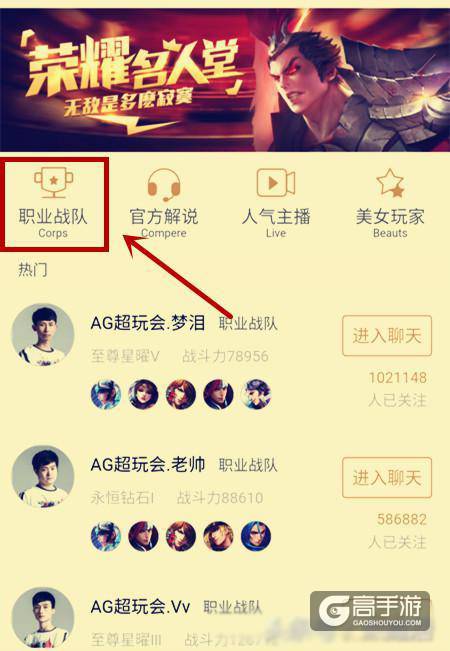 官方放出KPL职业选手的账号啦！梦泪也才刚上星耀哦