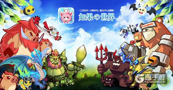 《如果的世界》7.7震撼二测 让动漫进驻游戏