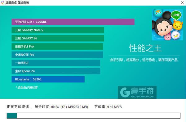 line:迪士尼消消看电脑版安装教程2