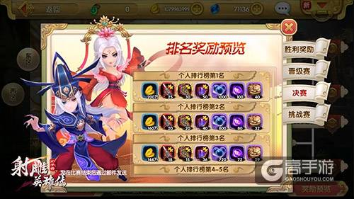 针尖对麦芒《射雕英雄传3D》跨服战激情上演