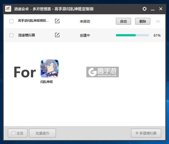新的模拟器创建完毕