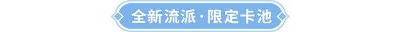 《闪烁之光》冬日闪烁价值88888钻福利抢先看