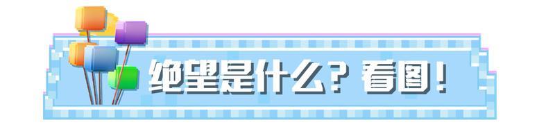 《我的世界》一个字！___。