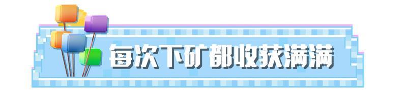 《我的世界》一个字！___。