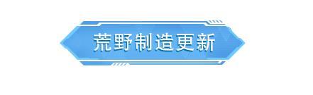 《荒野行动》最新【影子特工模拟器更新公告】年末狂欢即将开启，超值福利等你来领！