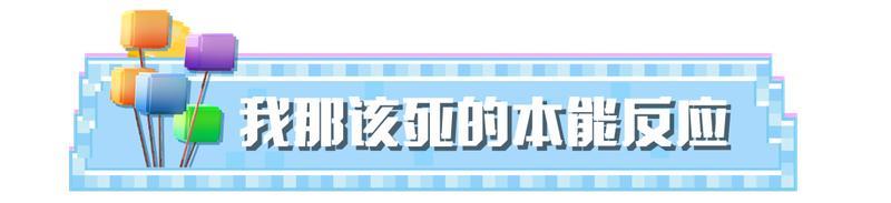 《我的世界》一个字！___。