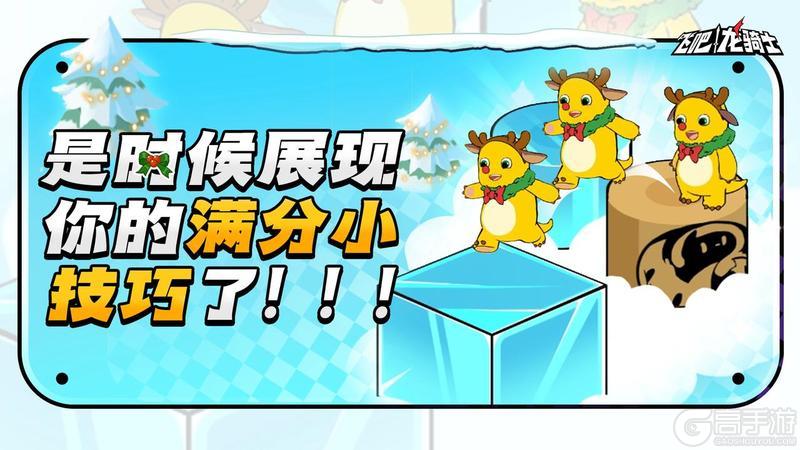 《飞吧龙骑士》丝滑连招这个技巧你一定要来学！