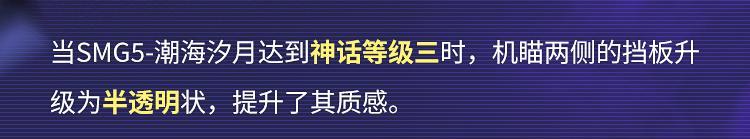 《使命召唤手游》限时返场丨潮汐更迭，万物跃迁，神话级SMG5-潮海汐月突破桎梏！