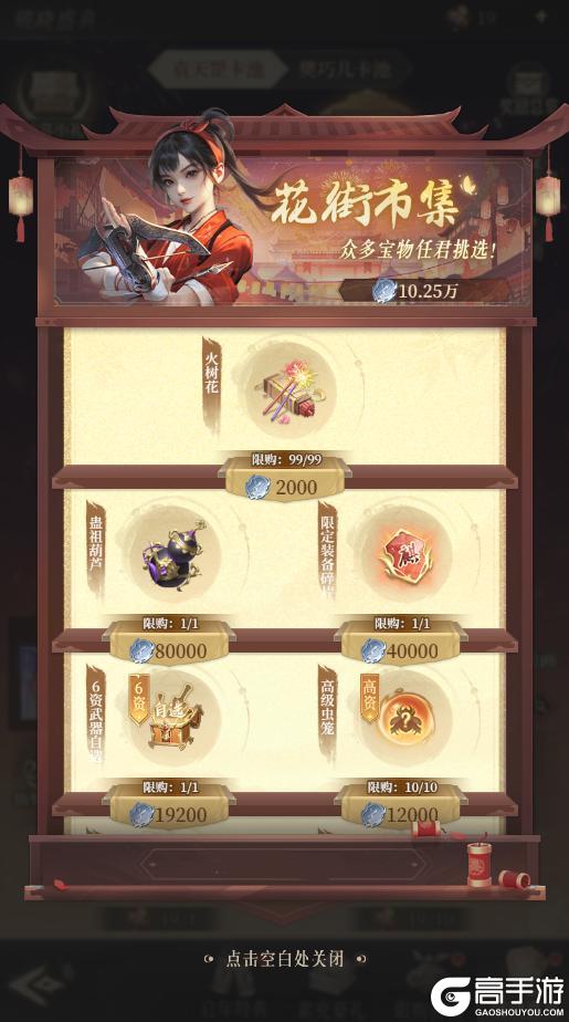 《新不良人》12月29日更新公告