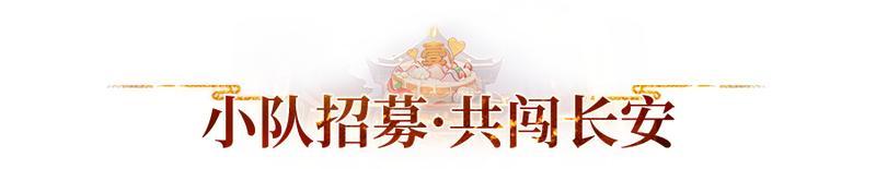 《长安幻想》新门派古灵今日上线附赠免费转生服务