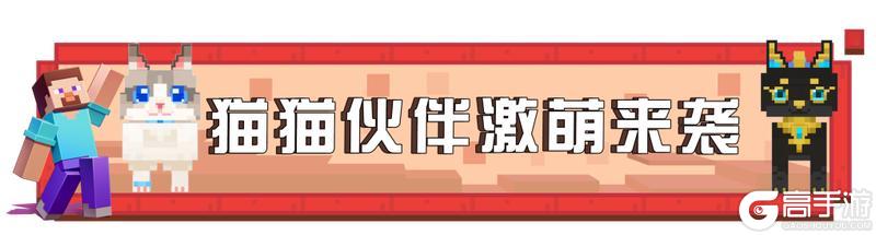 《我的世界》双旦精彩到，嗨玩在方块！
